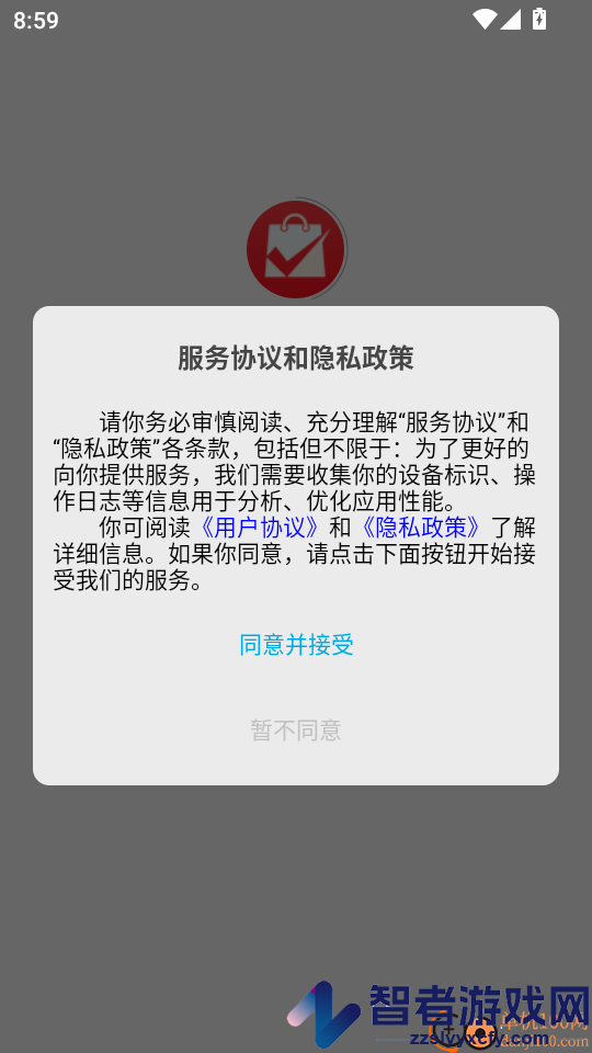 金沃易购官方版APP下载