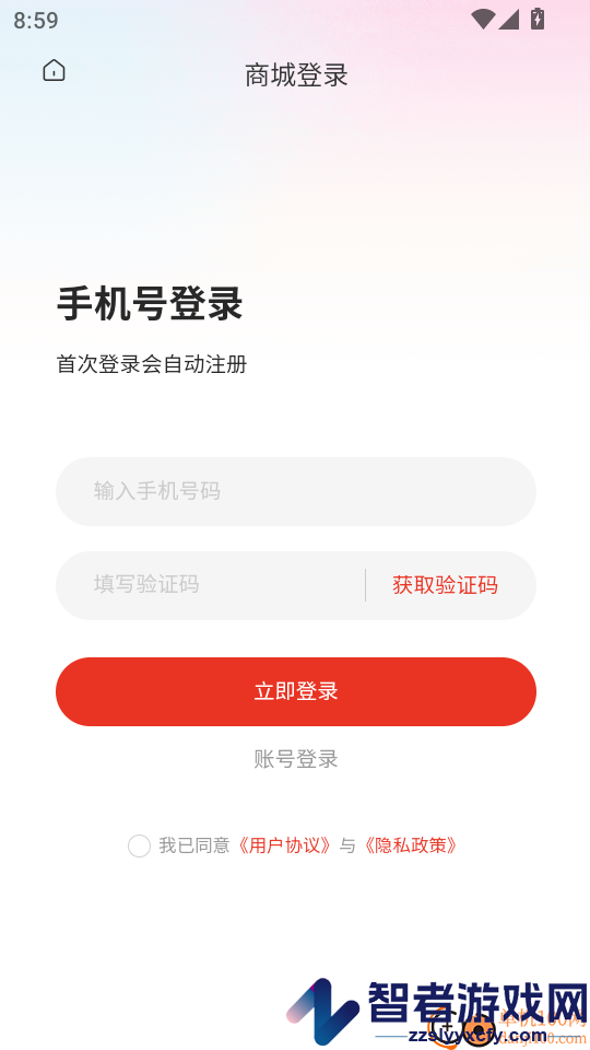 金沃易购官方版APP下载