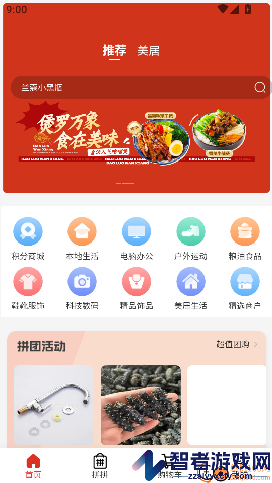 金沃易购官方版APP下载