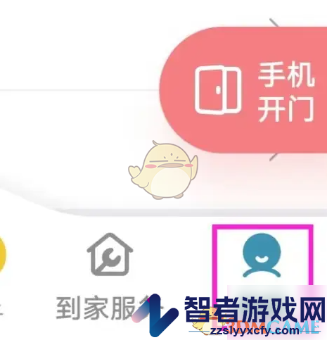 住这儿修改个人资料方法