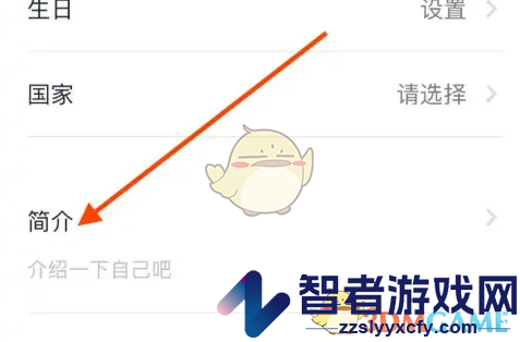 九号出行修改简介方法