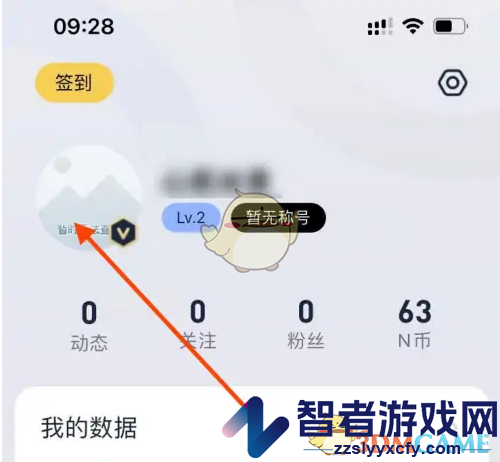 九号出行修改简介方法