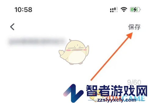 九号出行修改简介方法