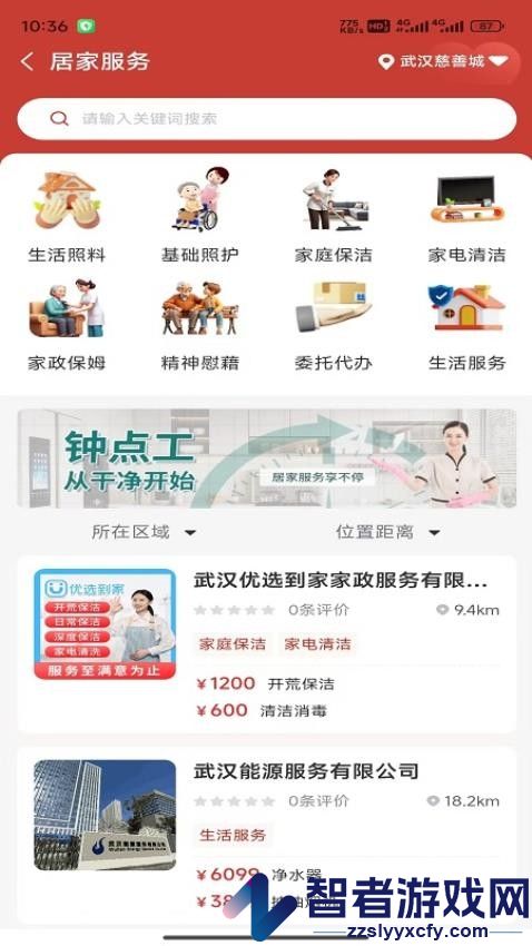 安养链app官方版下载