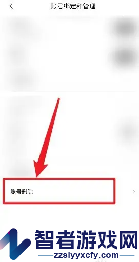 九号出行注销账号方法