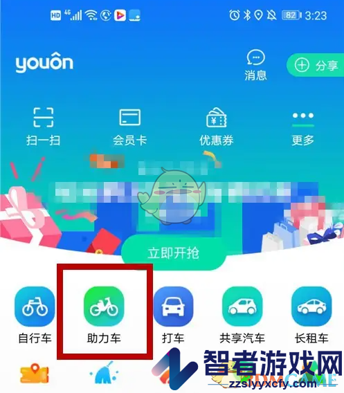 永安行查找附近停车点方法