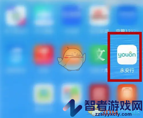永安行查找附近停车点方法