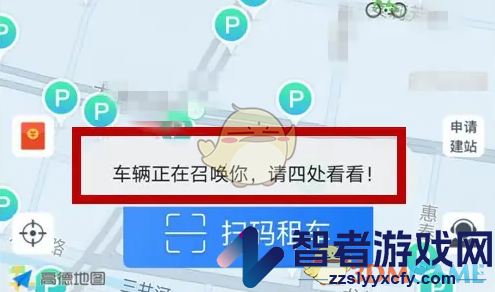 永安行查找附近停车点方法