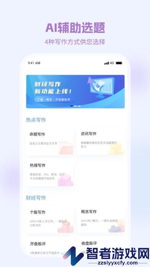 弈写app下载