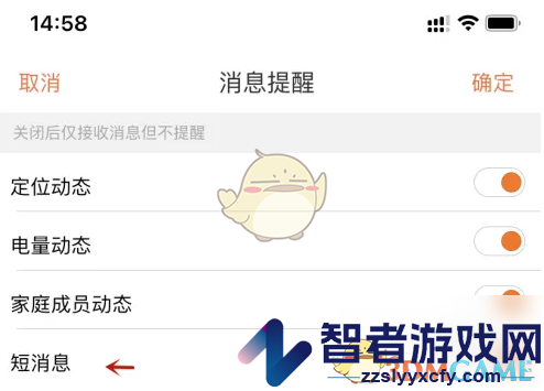 米兔关闭消息提醒方法