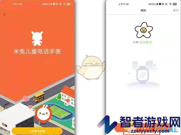 米兔绑定设备教程