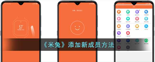 《米兔》添加家庭成员指南:如何轻松添加新成员方法
