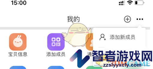米兔添加新成员方法