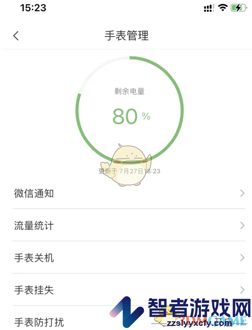 米兔查看电量方法