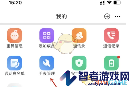 米兔查看电量方法