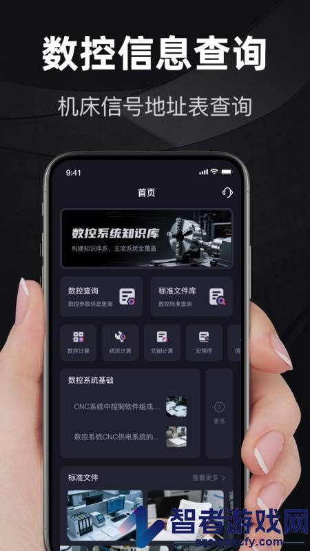 灰锅数控计算器app最新版下载