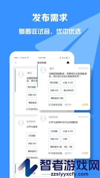 配音圈app下载安装