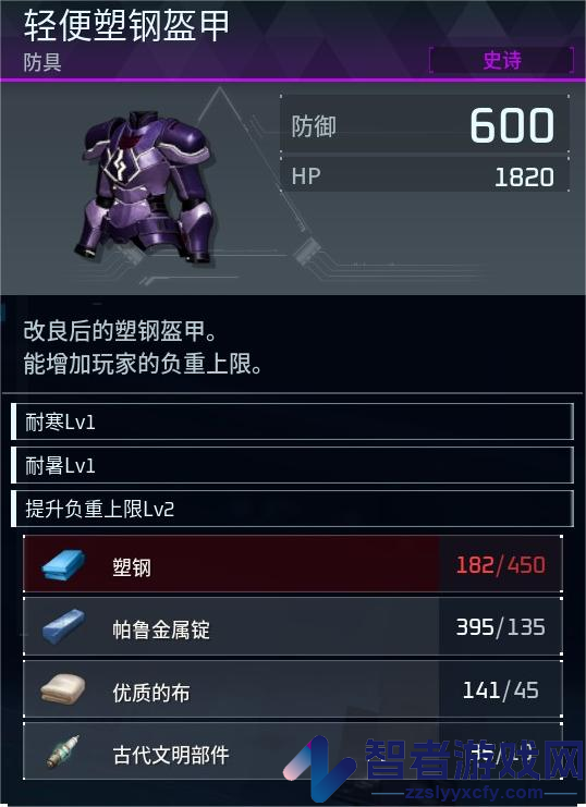 幻兽帕鲁传说中的圣骑士成就攻略分享