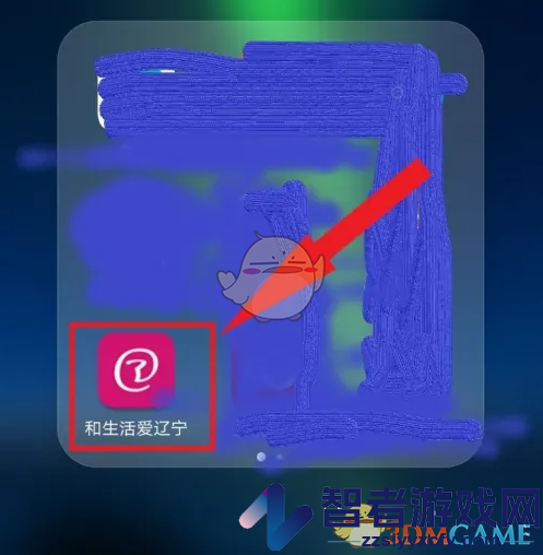 和生活爱辽宁领取积分方法