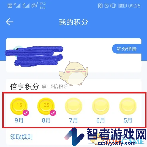 和生活爱辽宁领取积分方法