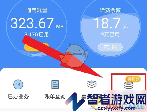 和生活爱辽宁领取积分方法