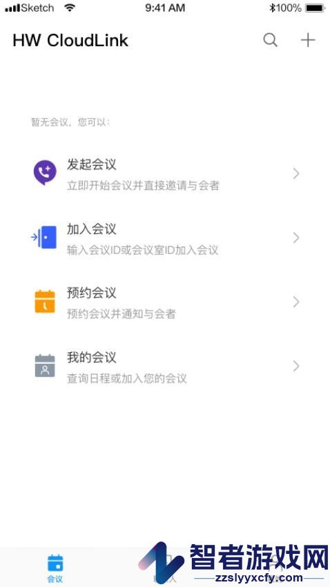HW CloudLink官网版下载