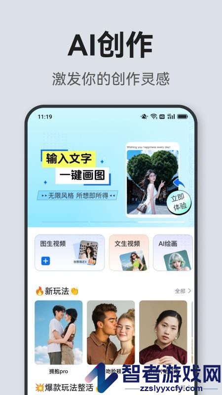 文案羊app下载