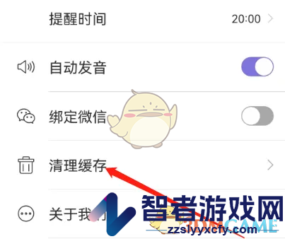 小站雅思删除录播课视频方法