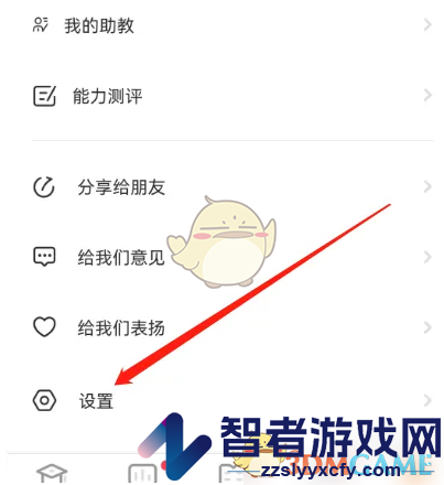 小站雅思删除录播课视频方法