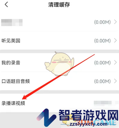 小站雅思删除录播课视频方法