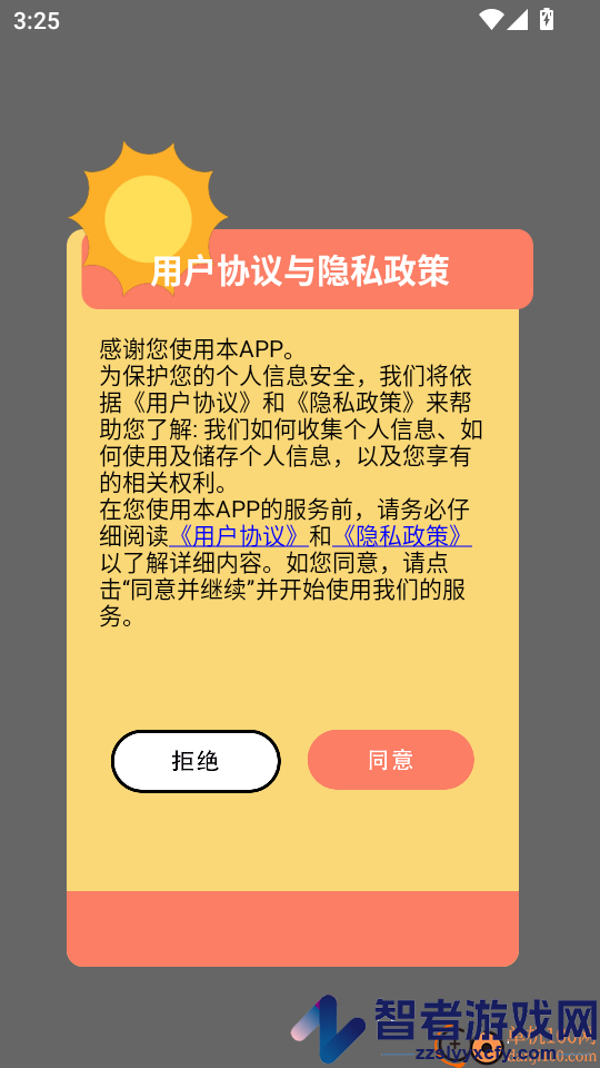 畸形动物园手机版免费版下载