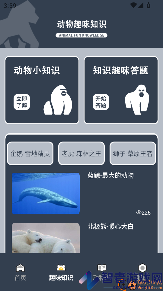 畸形动物园手机版免费版下载