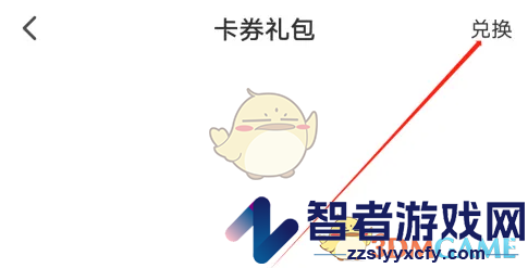 小站雅思卡券兑换方法