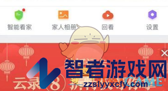 360摄像头查看回放视频方法