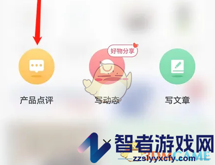美丽修行发布点评方法