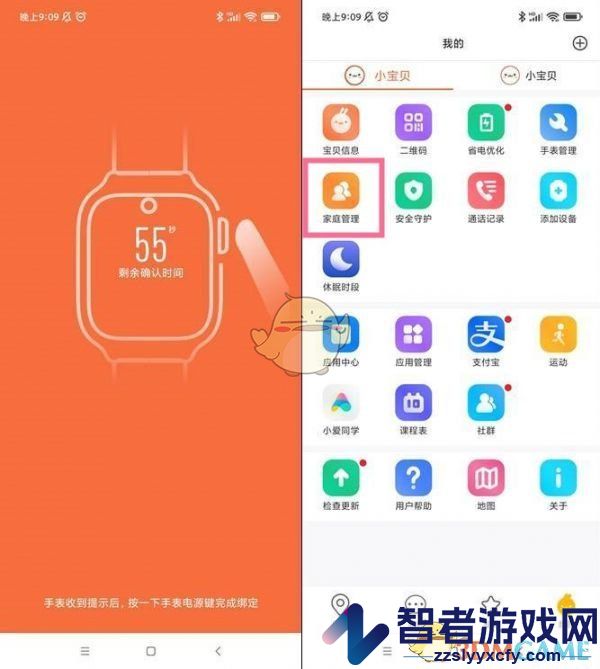 米兔更换管理员方法