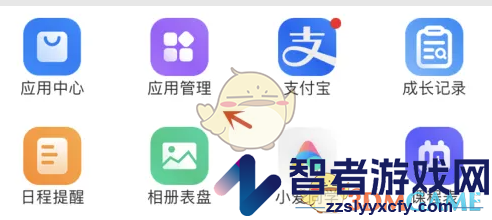 米兔卸载应用方法