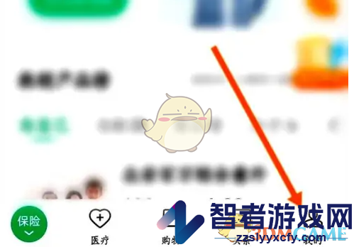 众安保险在线退保方法