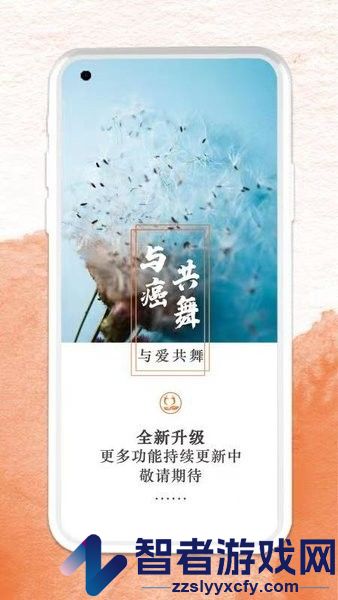与爱共舞app官方下载
