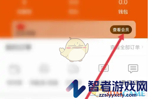 壹品慧会员码查看方法