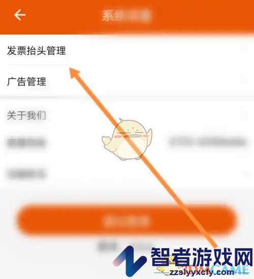 壹品慧添加发票抬头方法