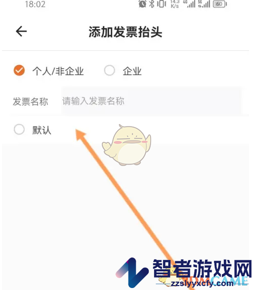 壹品慧添加发票抬头方法