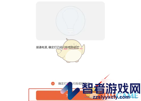 涂鸦智能添加设备方法