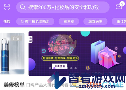 美丽修行查看孕妇慎用方法