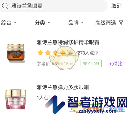 美丽修行查看孕妇慎用方法