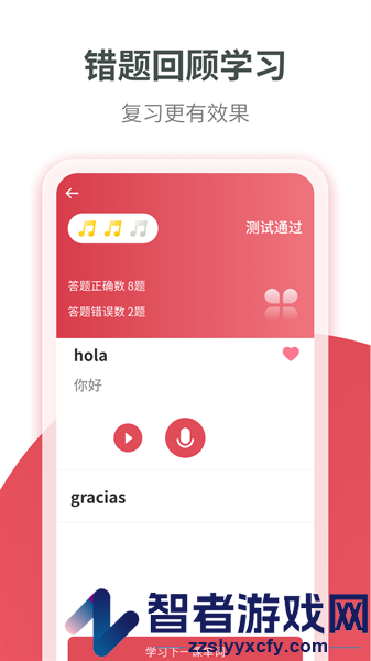西班牙语学习app下载