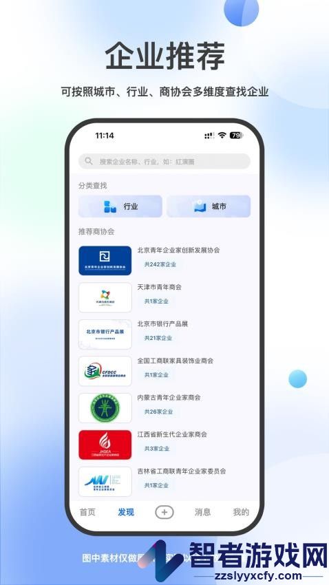 BOSS亥岳app下载