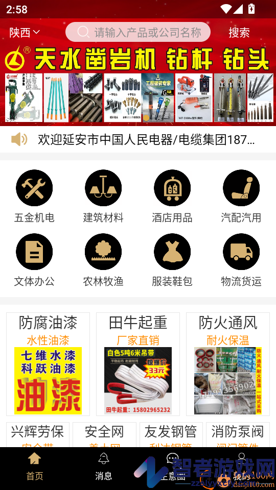 商批宝app下载