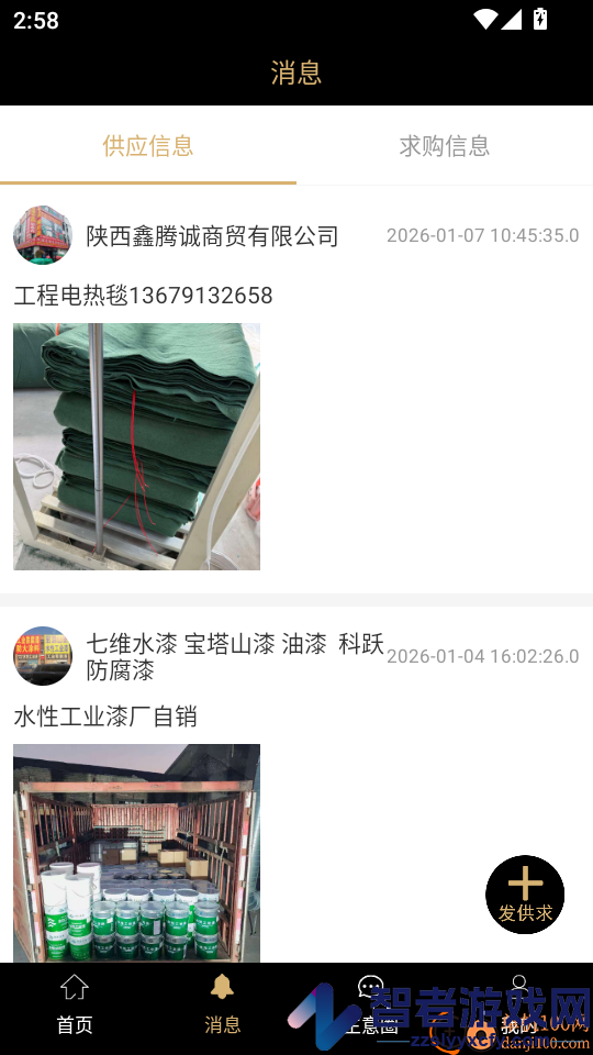 商批宝app下载