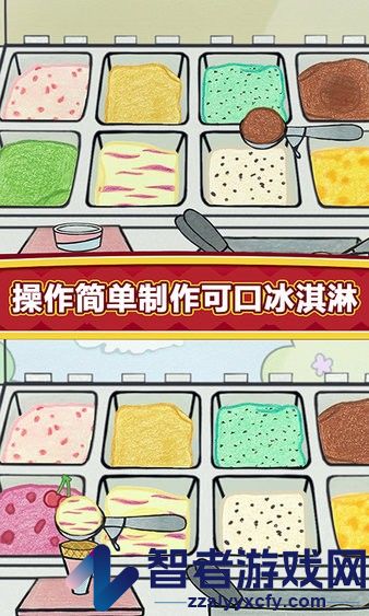 夏莉的冰淇淋店游戏下载